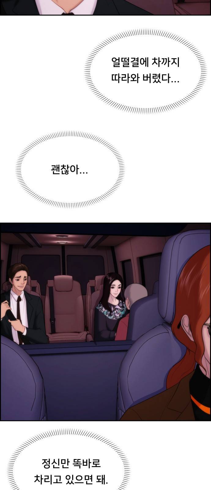 메소드 연기법 5화 41