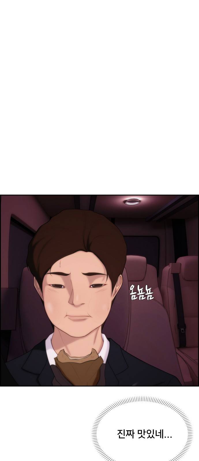 메소드 연기법 5화 46