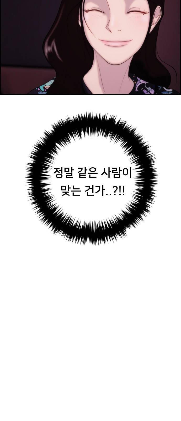 메소드 연기법 5화 49