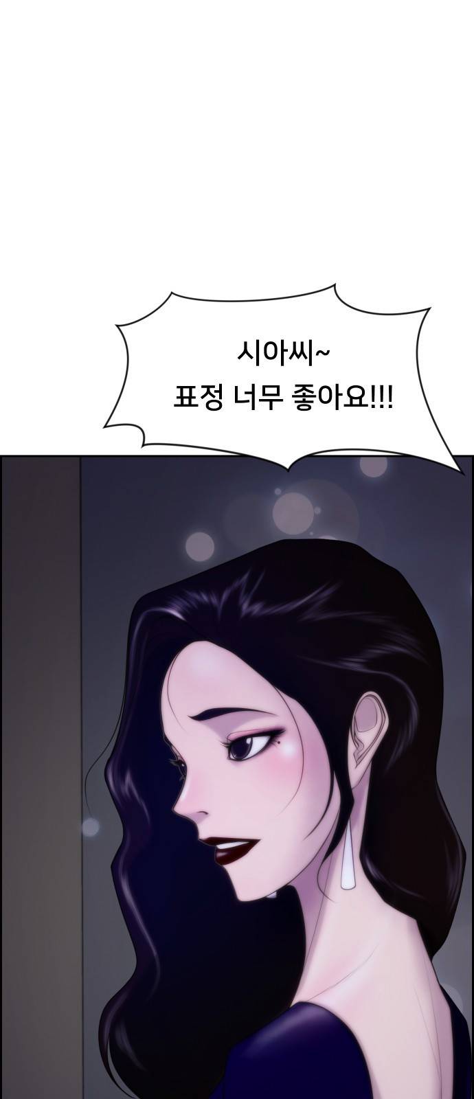 메소드 연기법 5화 50