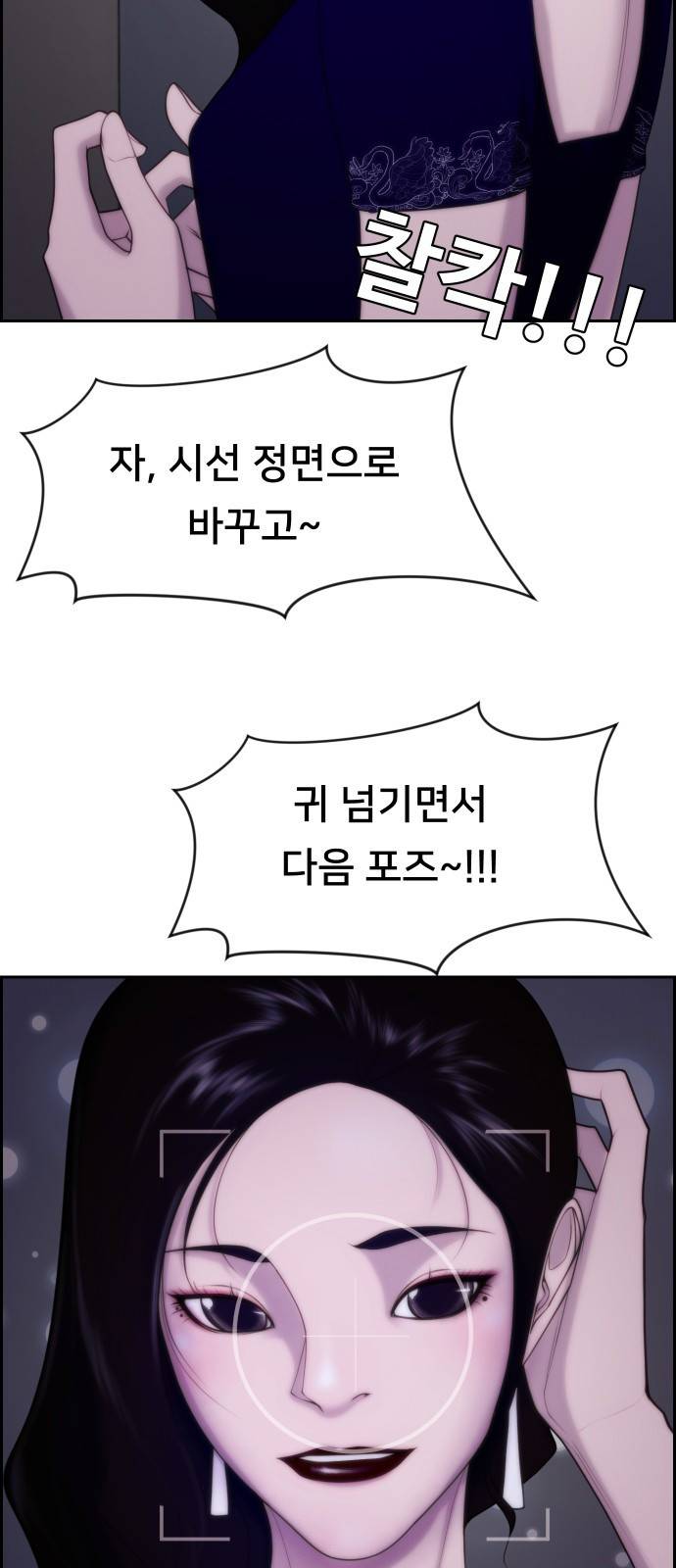 메소드 연기법 5화 51