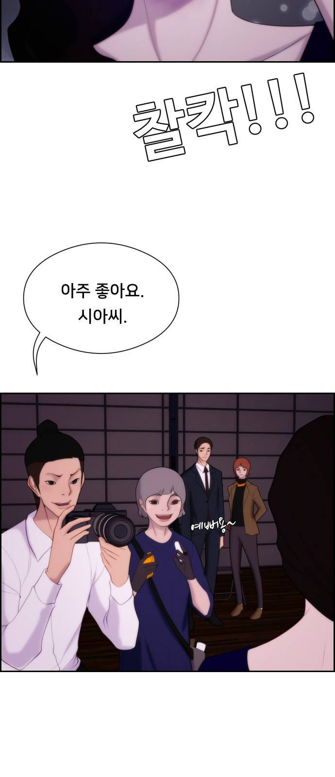 메소드 연기법 5화 52