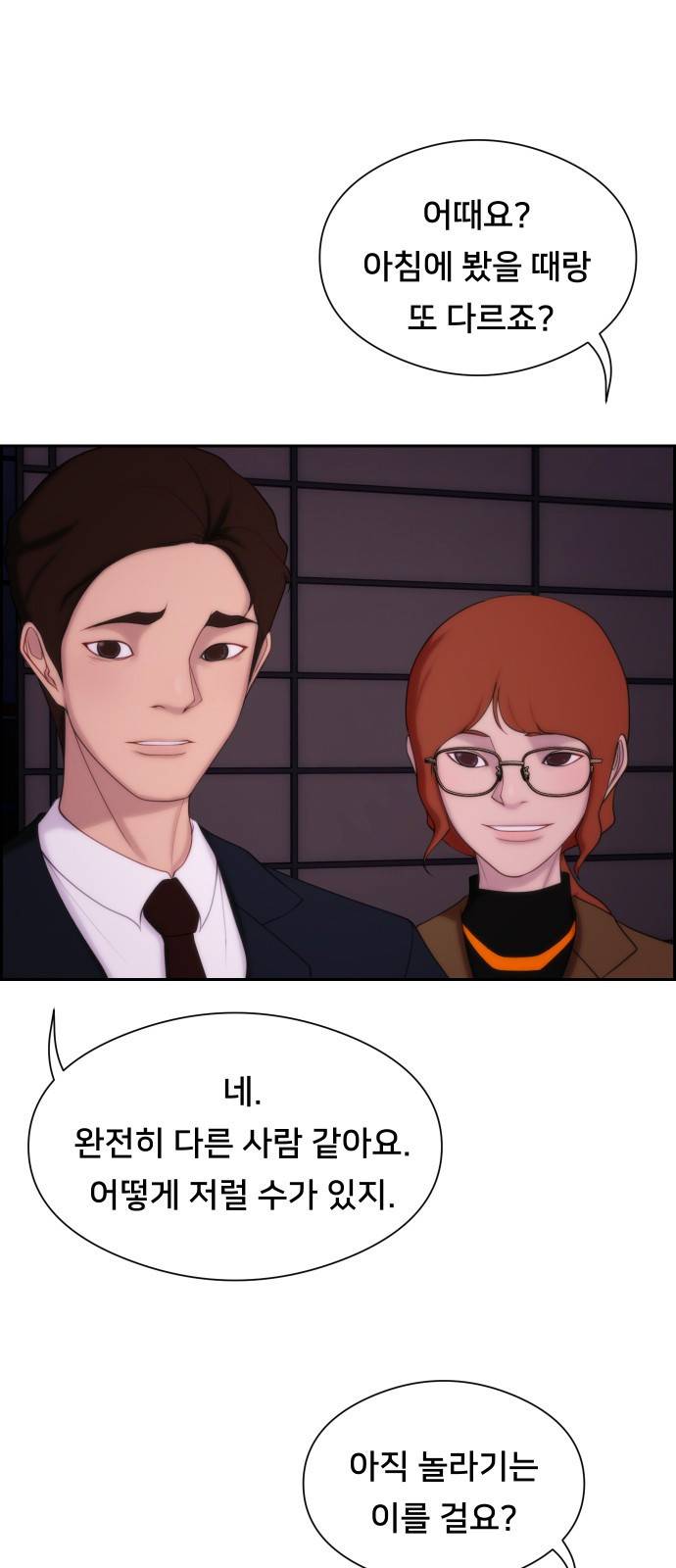 메소드 연기법 5화 53