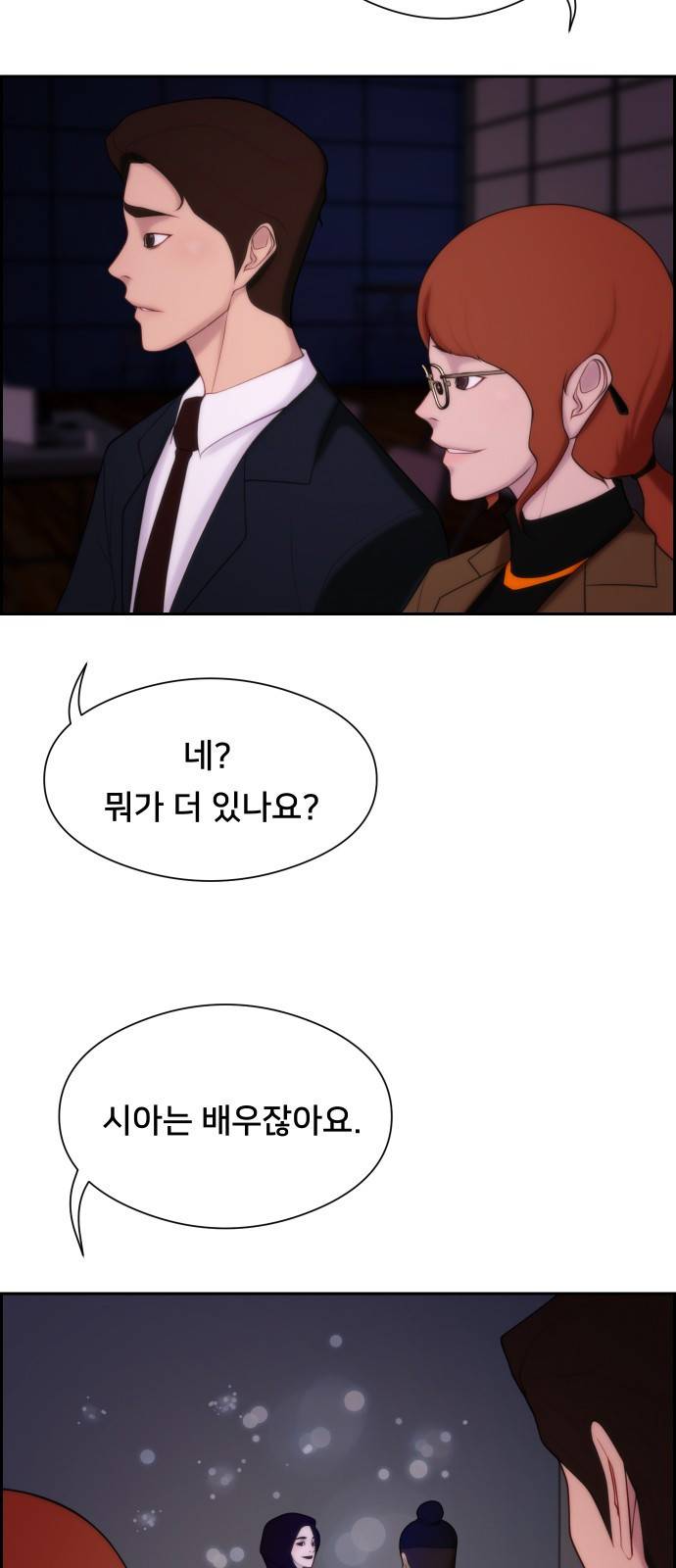 메소드 연기법 5화 54