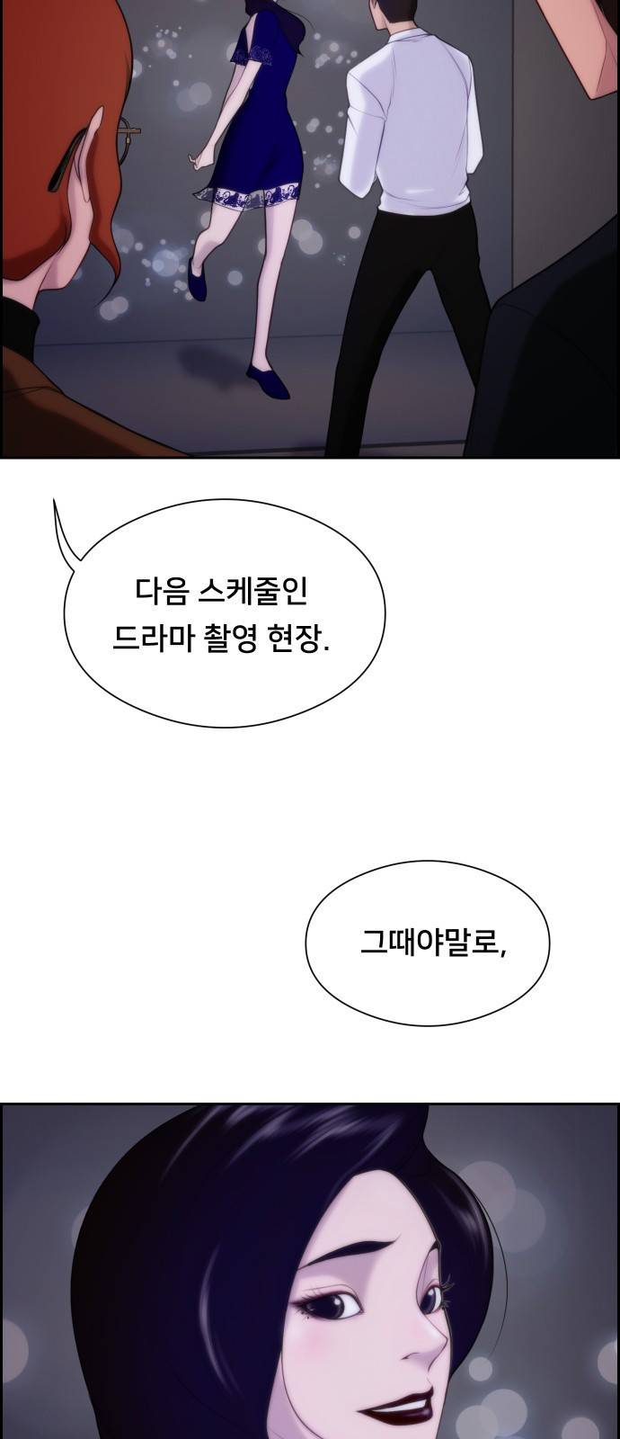 메소드 연기법 5화 55