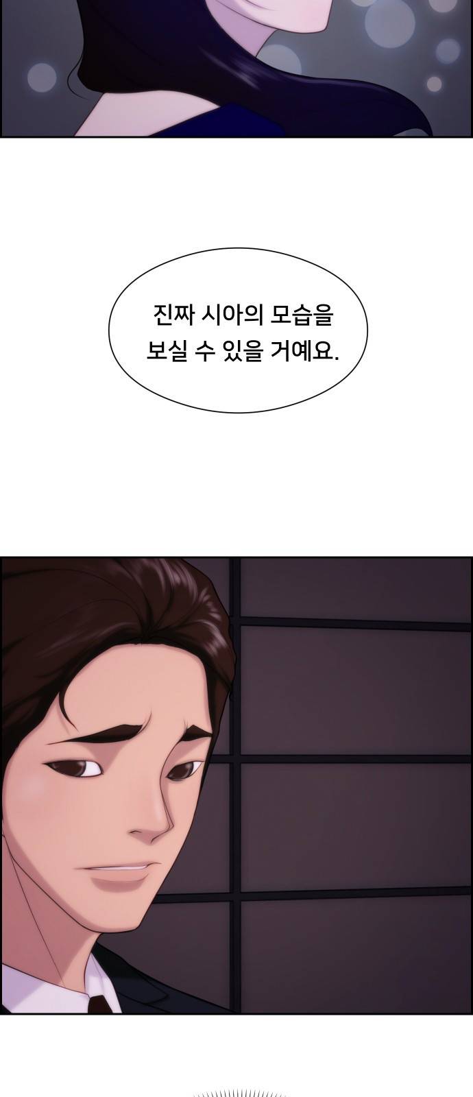 메소드 연기법 5화 56