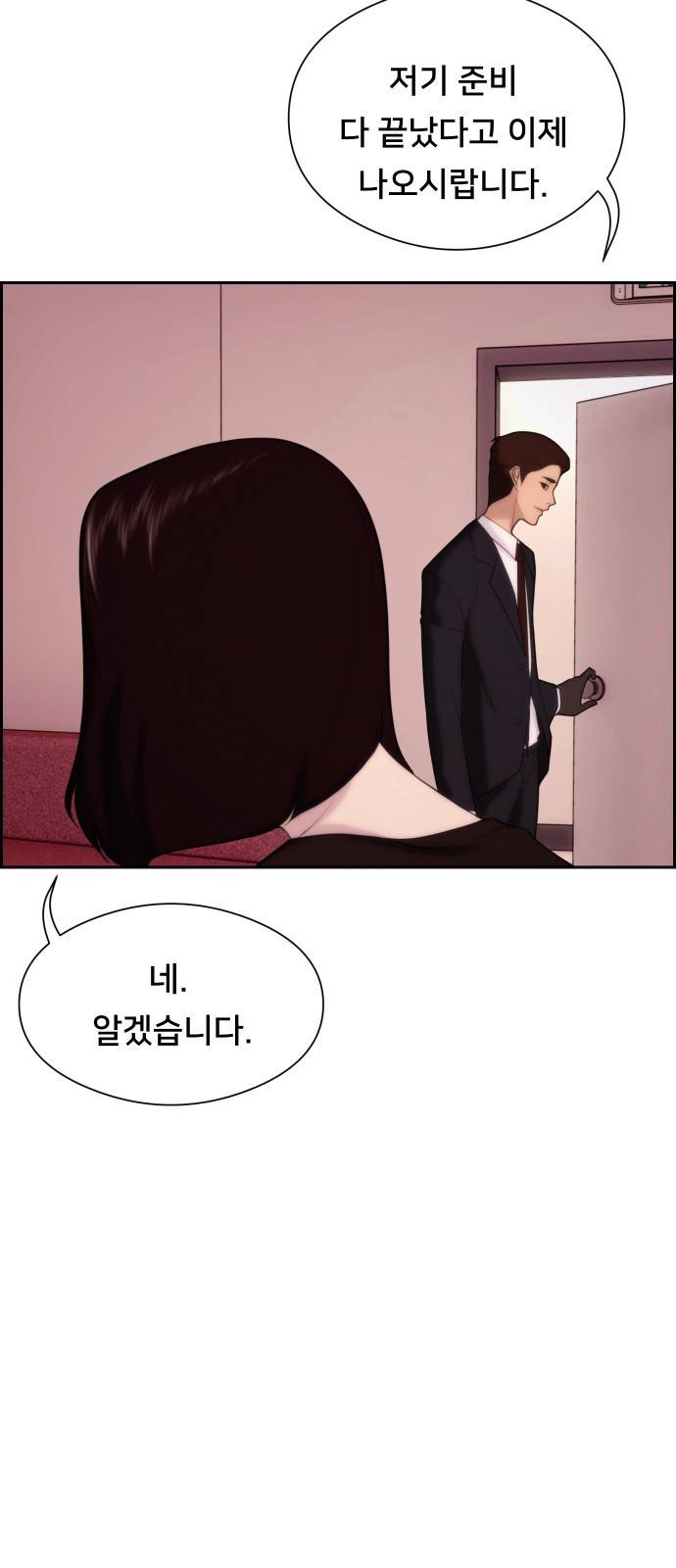 메소드 연기법 5화 62