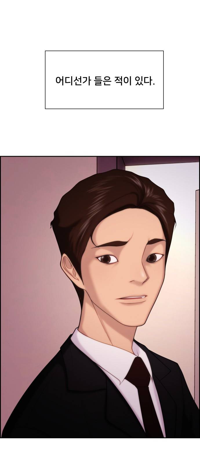 메소드 연기법 5화 63