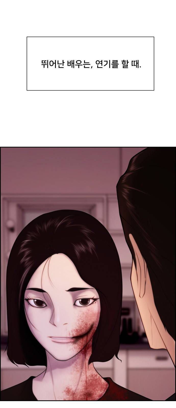 메소드 연기법 5화 64