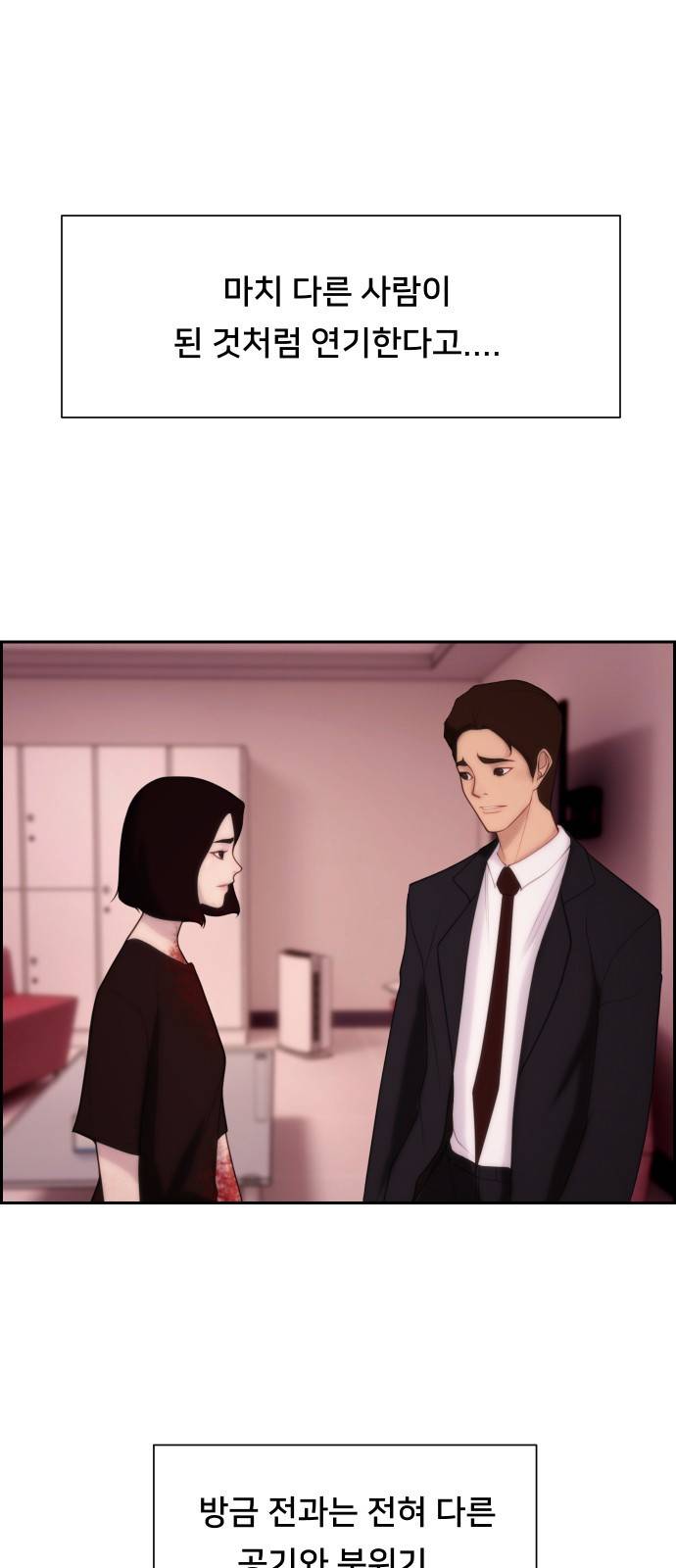 메소드 연기법 5화 65
