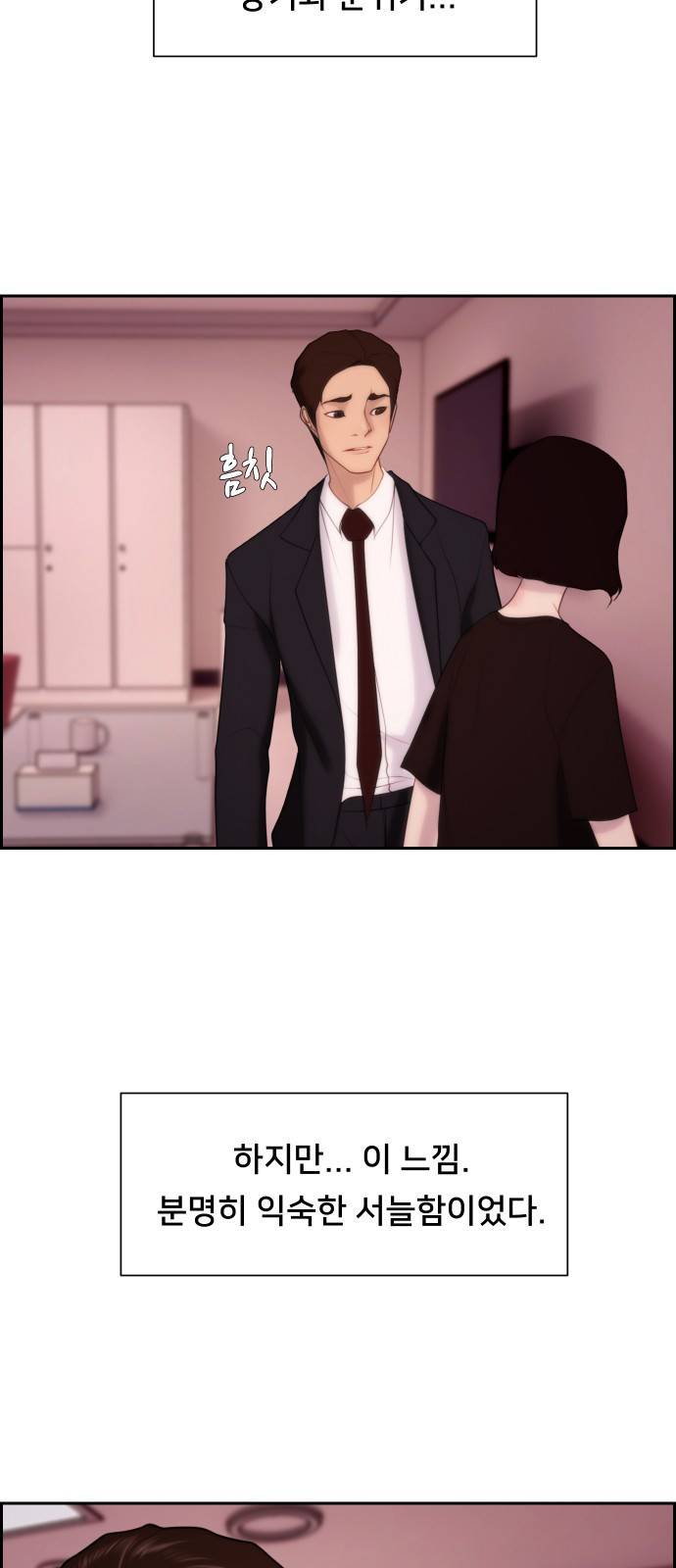 메소드 연기법 5화 66