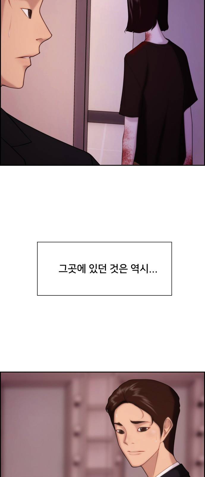 메소드 연기법 5화 68