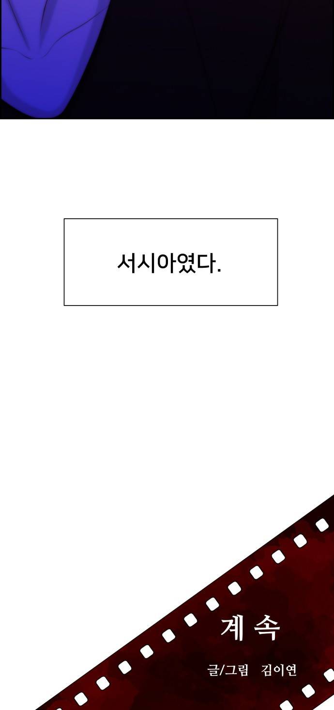 메소드 연기법 5화 70