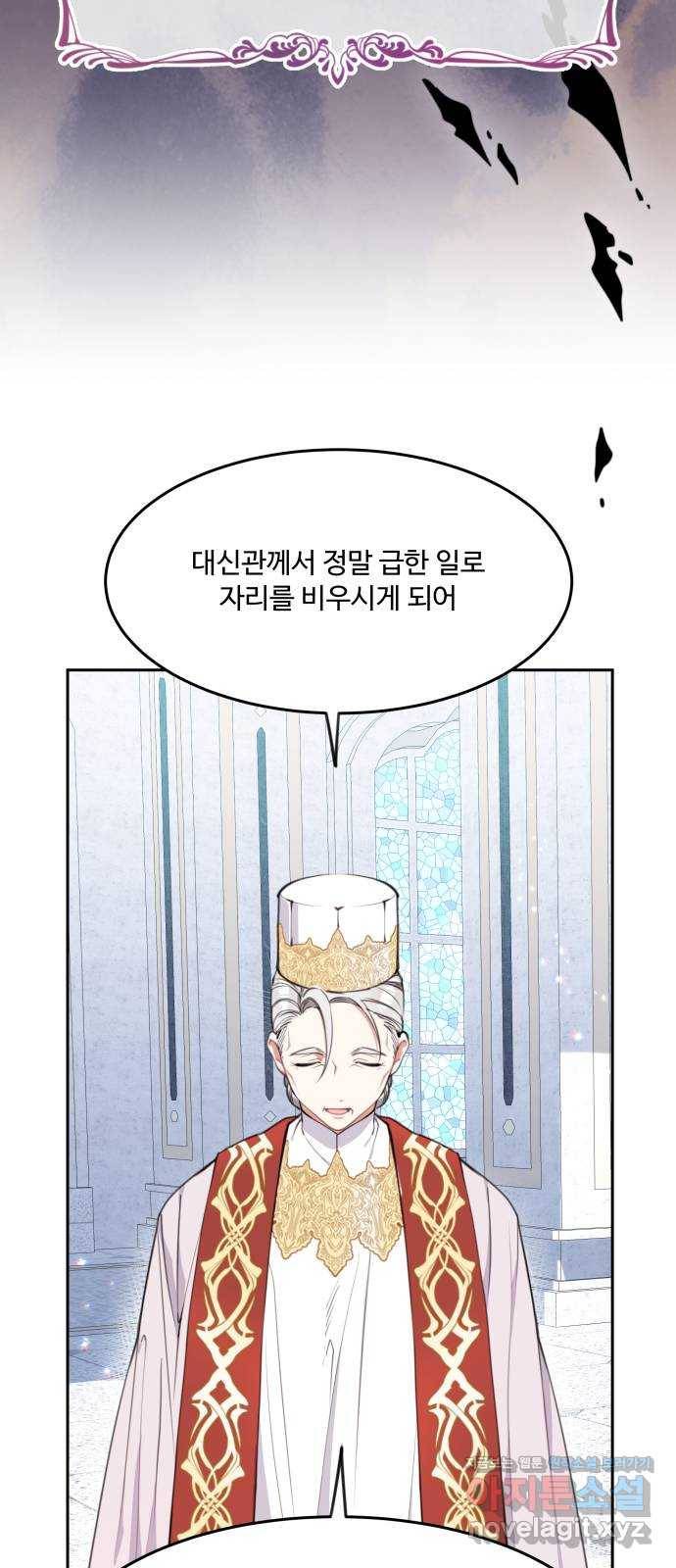로또 황녀님 22화 11