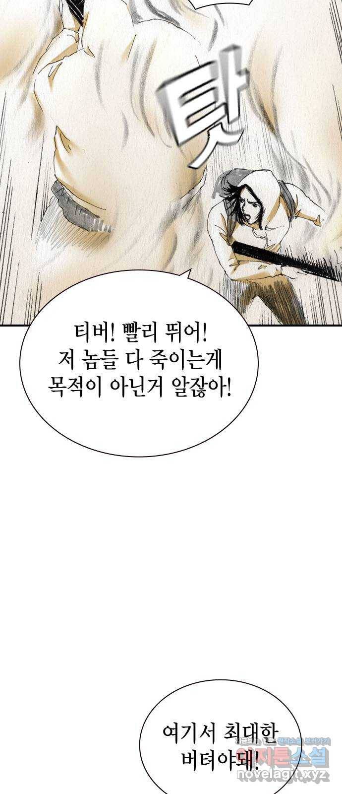 리트리츠 45화. 증명 3
