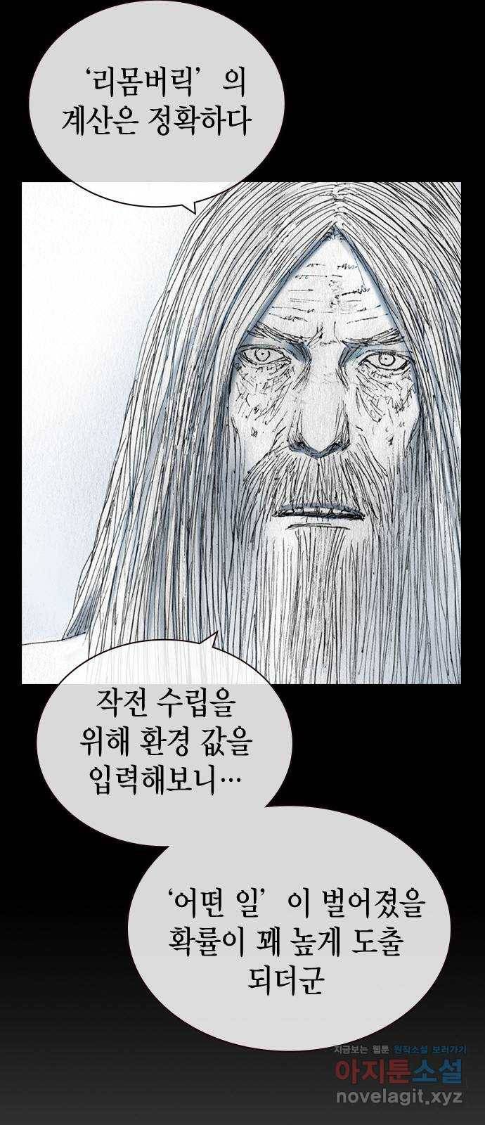 리트리츠 45화. 증명 6