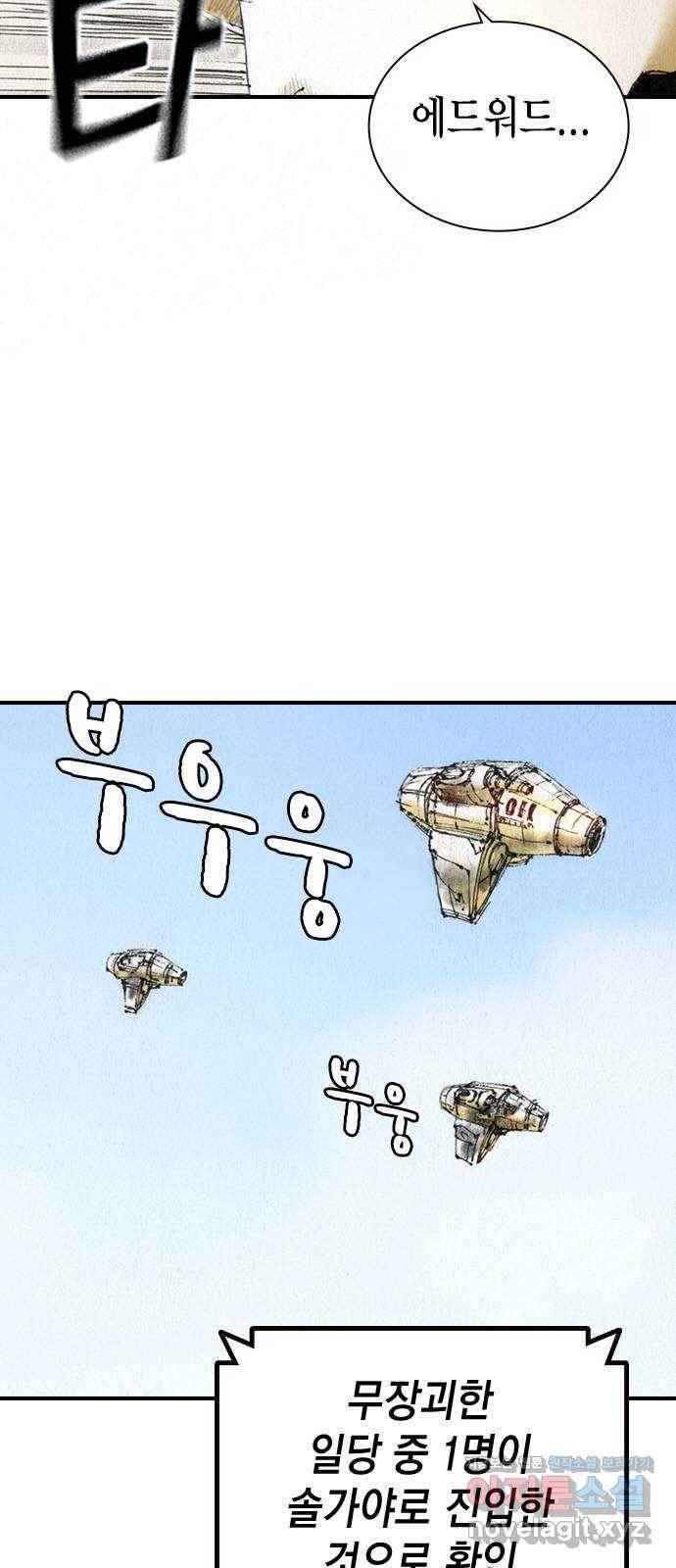 리트리츠 45화. 증명 8
