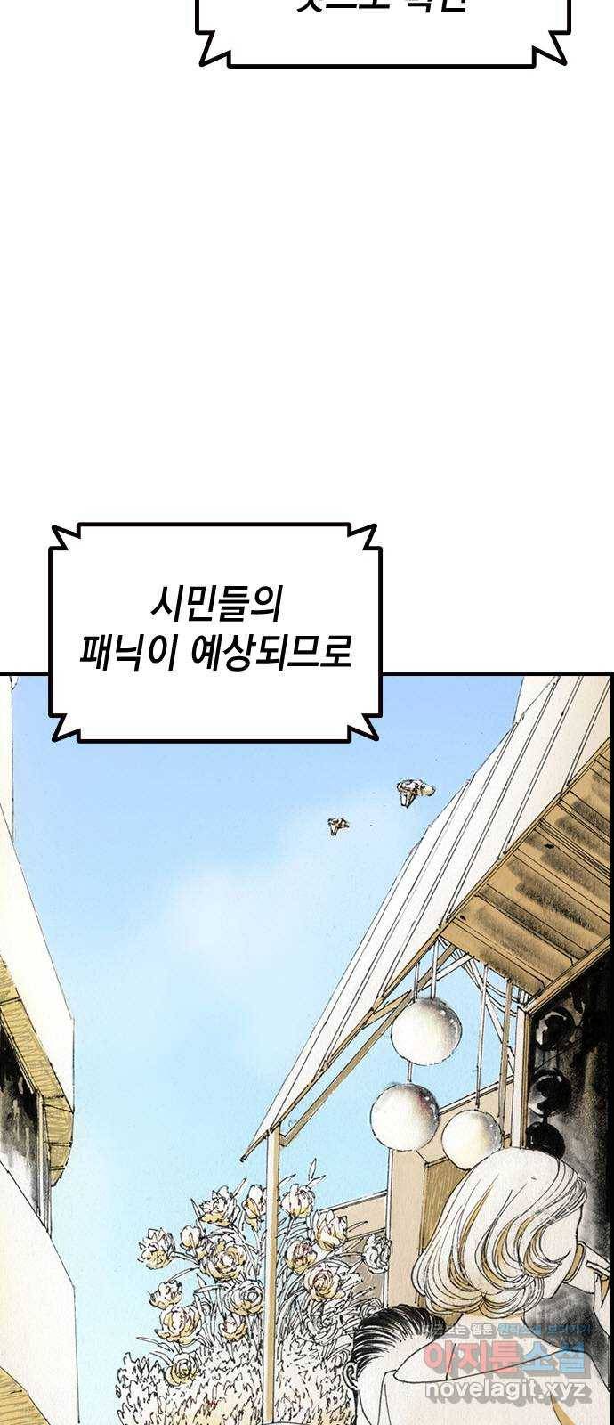 리트리츠 45화. 증명 9