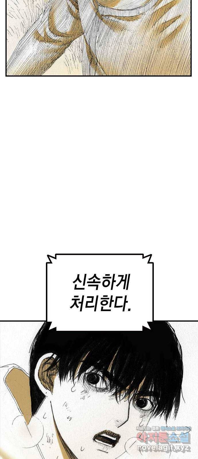 리트리츠 45화. 증명 11
