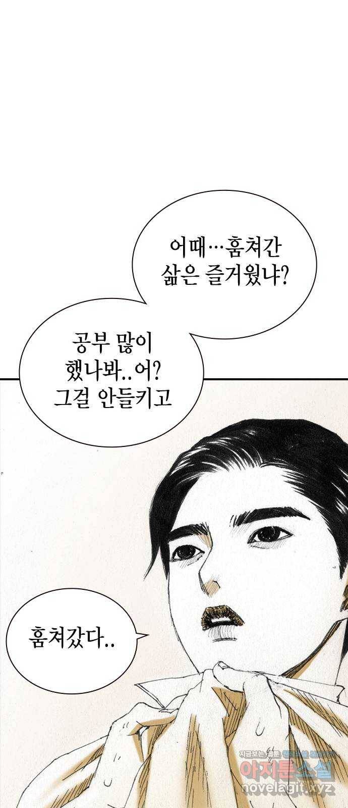 리트리츠 45화. 증명 22
