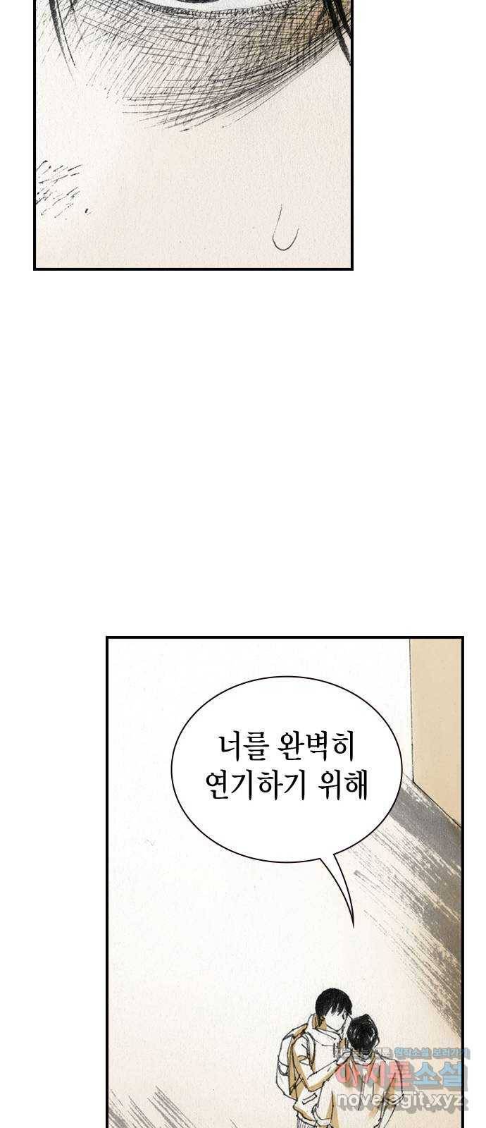 리트리츠 45화. 증명 24
