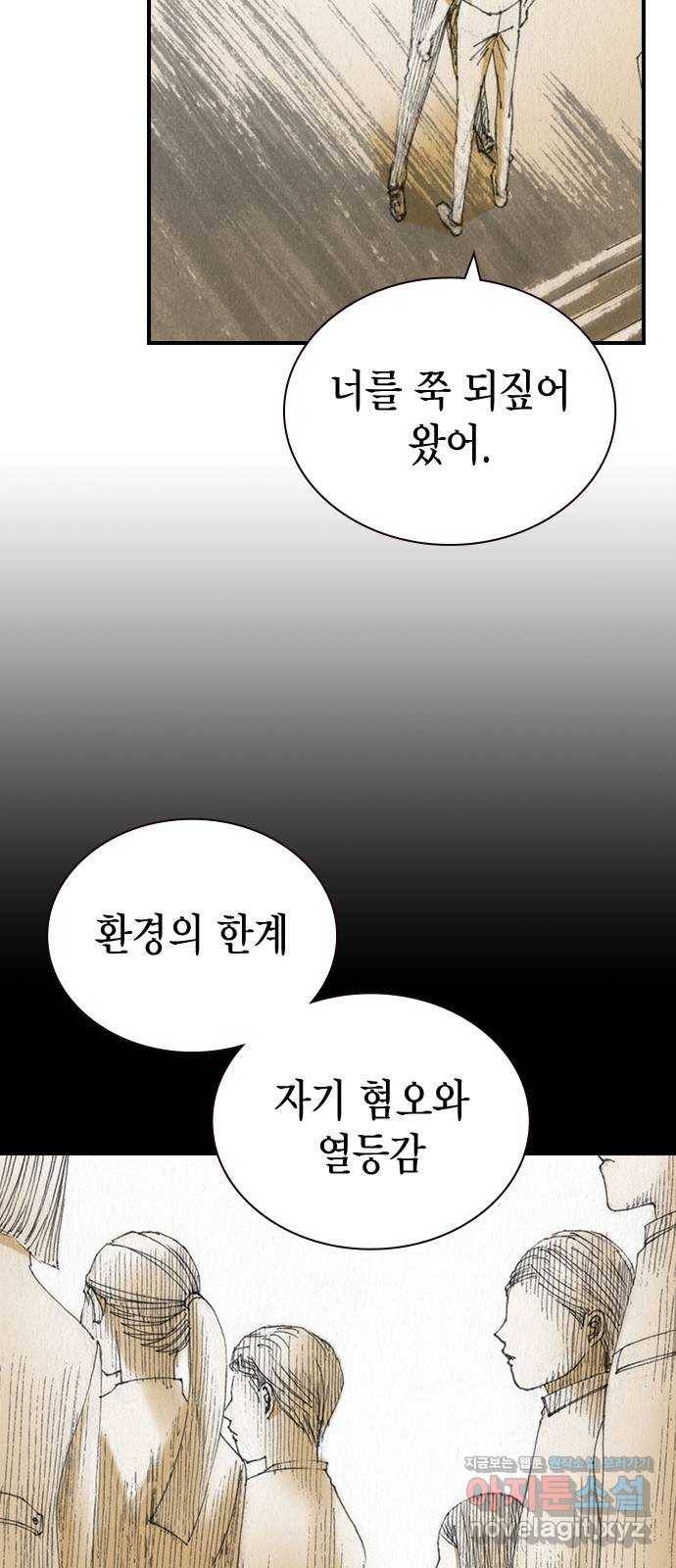 리트리츠 45화. 증명 25
