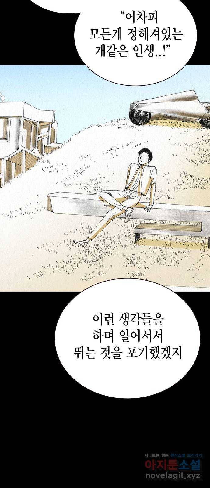 리트리츠 45화. 증명 27