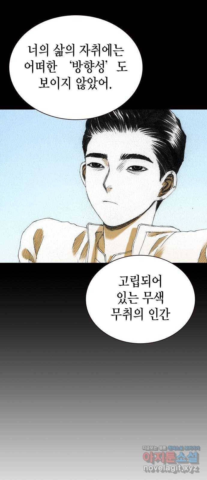 리트리츠 45화. 증명 28