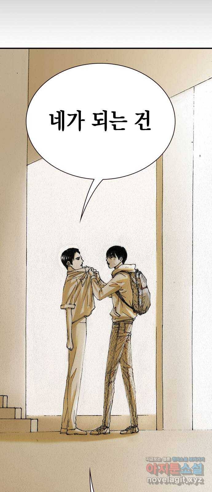 리트리츠 45화. 증명 29