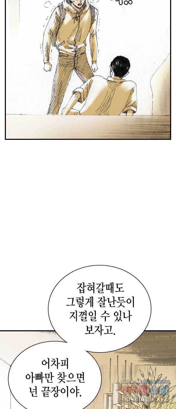 리트리츠 45화. 증명 34