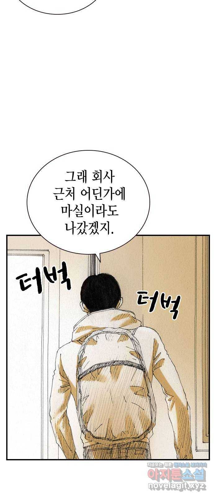 리트리츠 45화. 증명 36