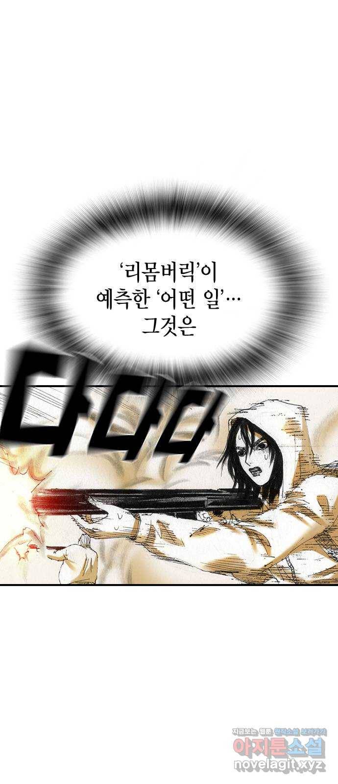리트리츠 45화. 증명 38