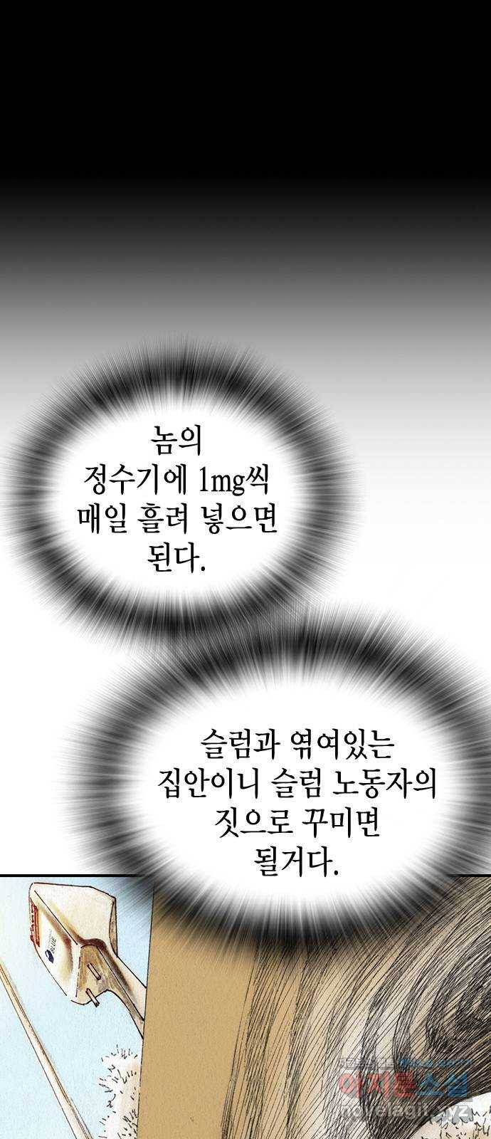 리트리츠 45화. 증명 46