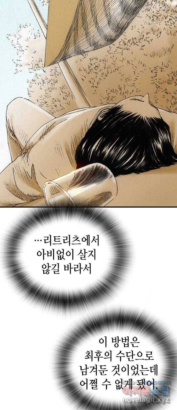 리트리츠 45화. 증명 47