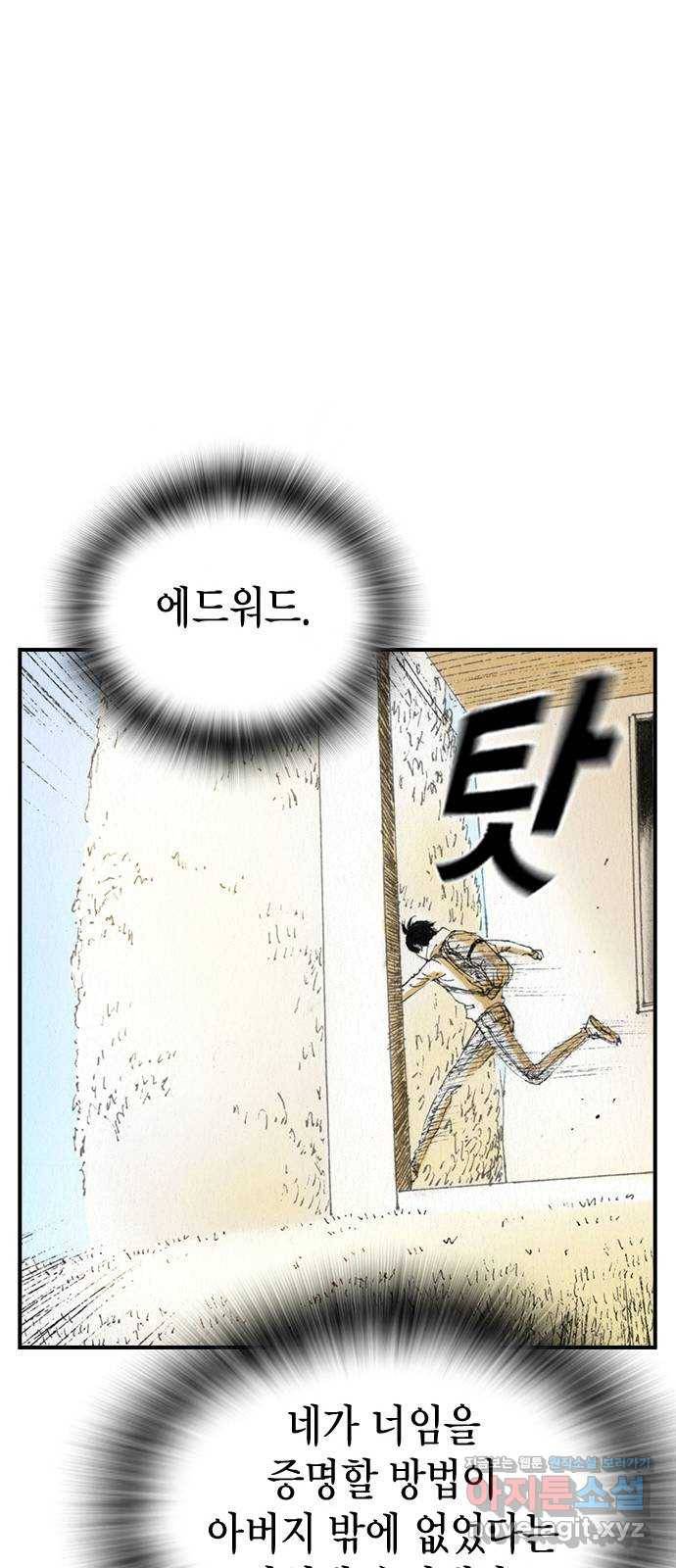 리트리츠 45화. 증명 53