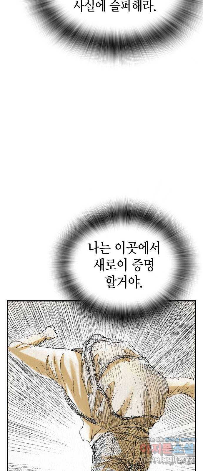 리트리츠 45화. 증명 54