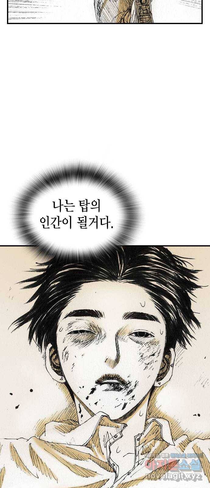 리트리츠 45화. 증명 55