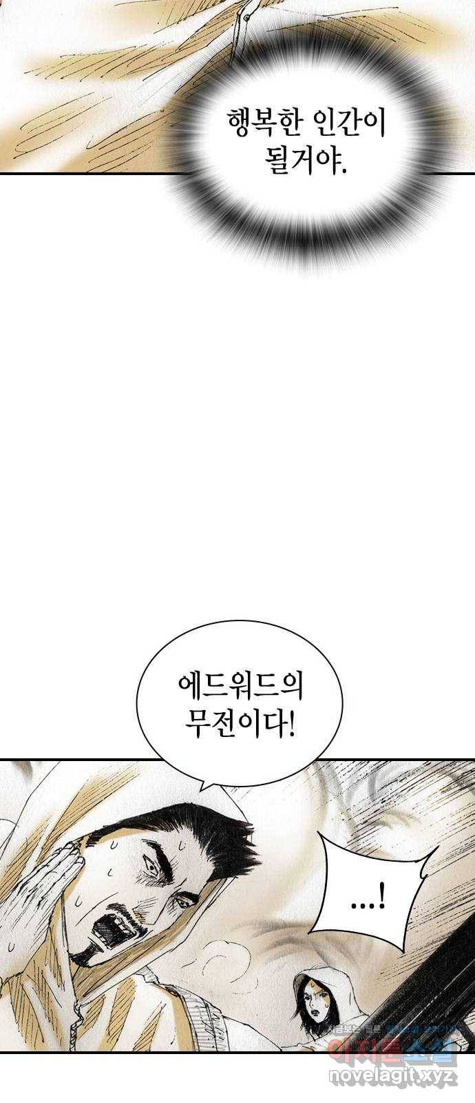 리트리츠 45화. 증명 56
