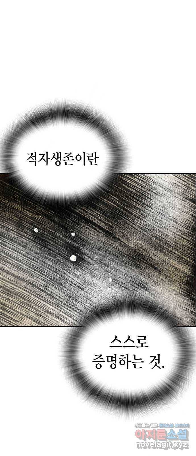 리트리츠 45화. 증명 57