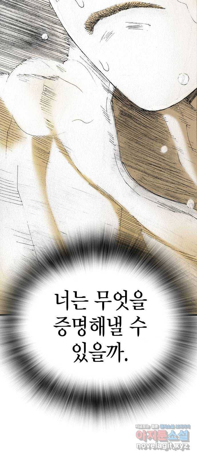 리트리츠 45화. 증명 59