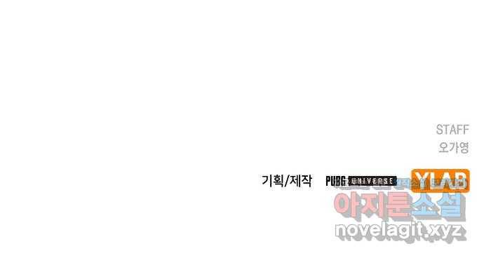 리트리츠 45화. 증명 60