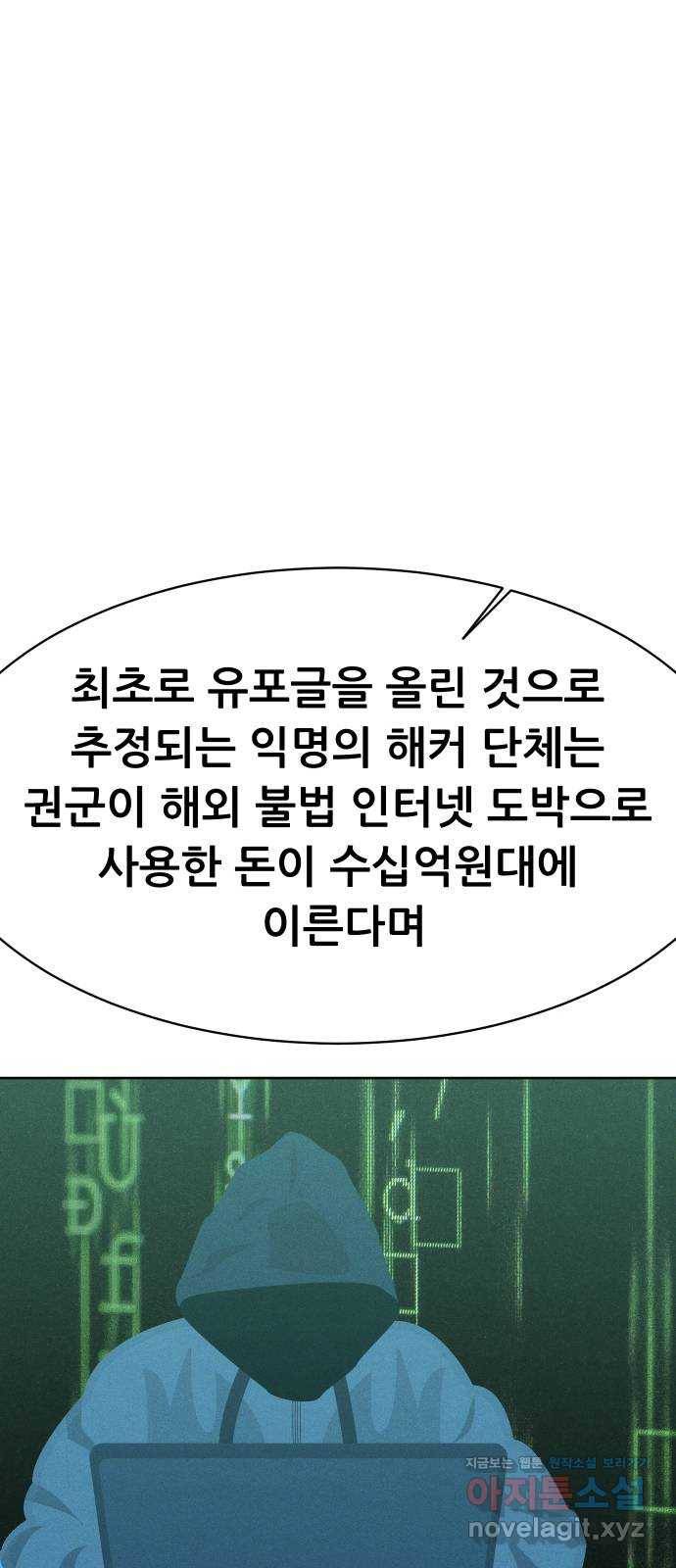 상위1퍼센트 51화 1