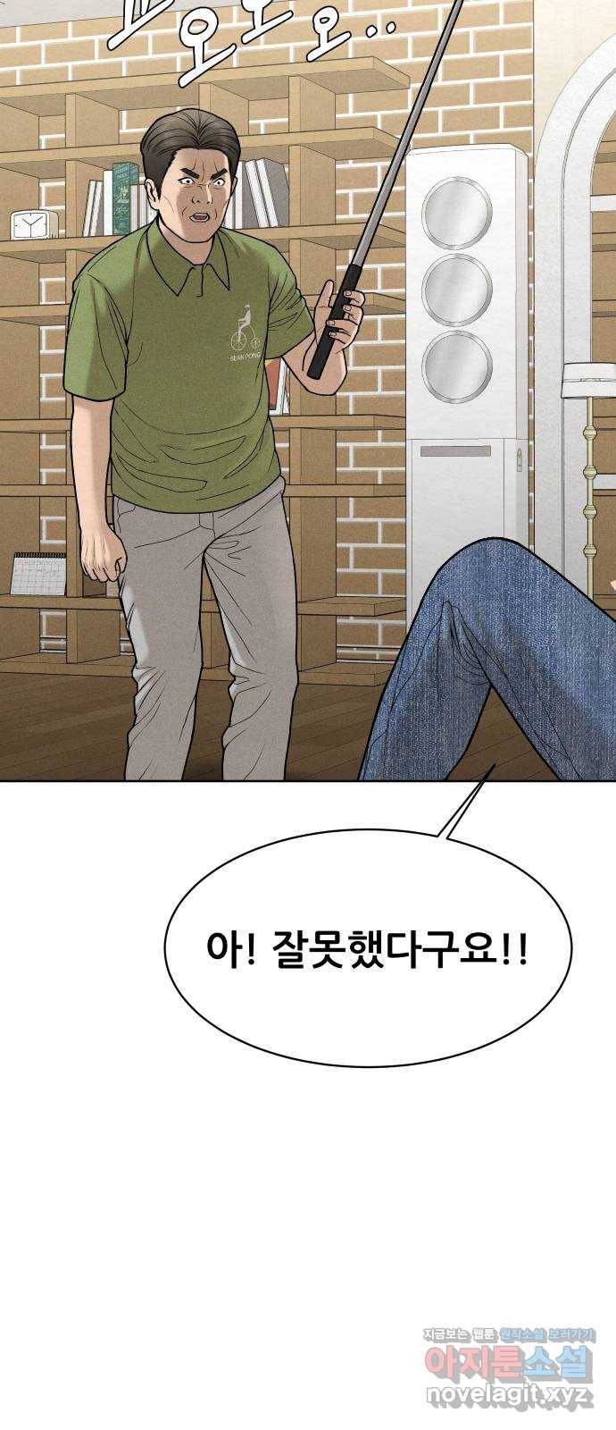 상위1퍼센트 51화 12