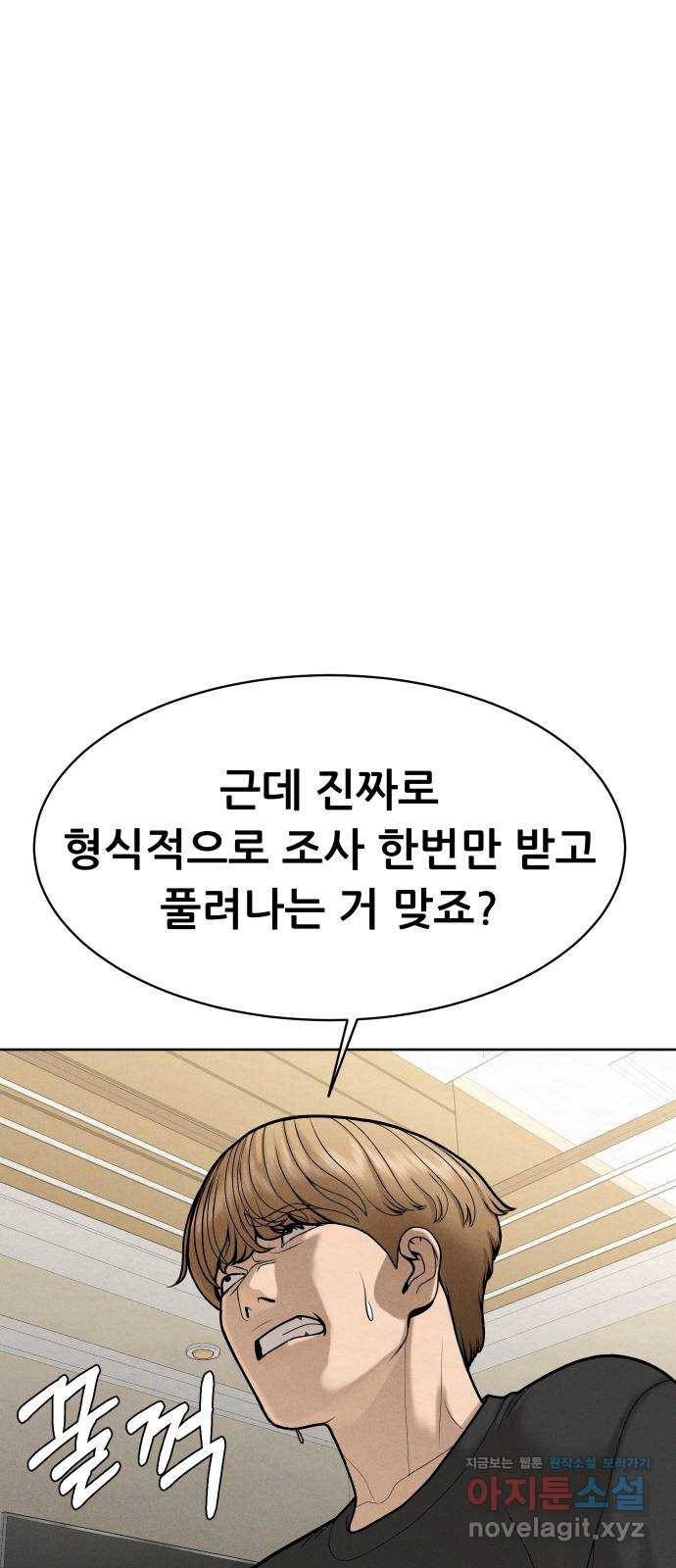 상위1퍼센트 51화 17