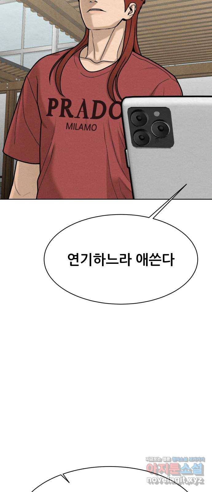 상위1퍼센트 51화 29