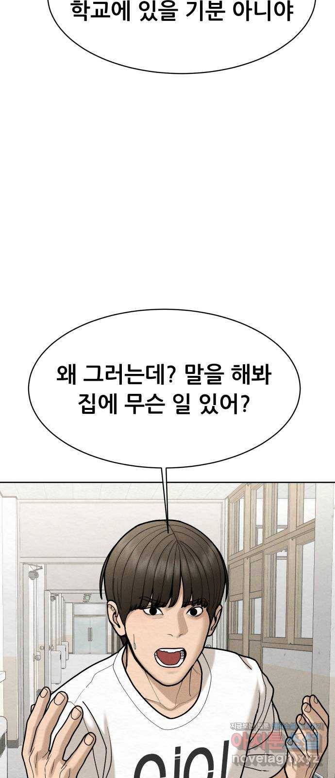상위1퍼센트 51화 38