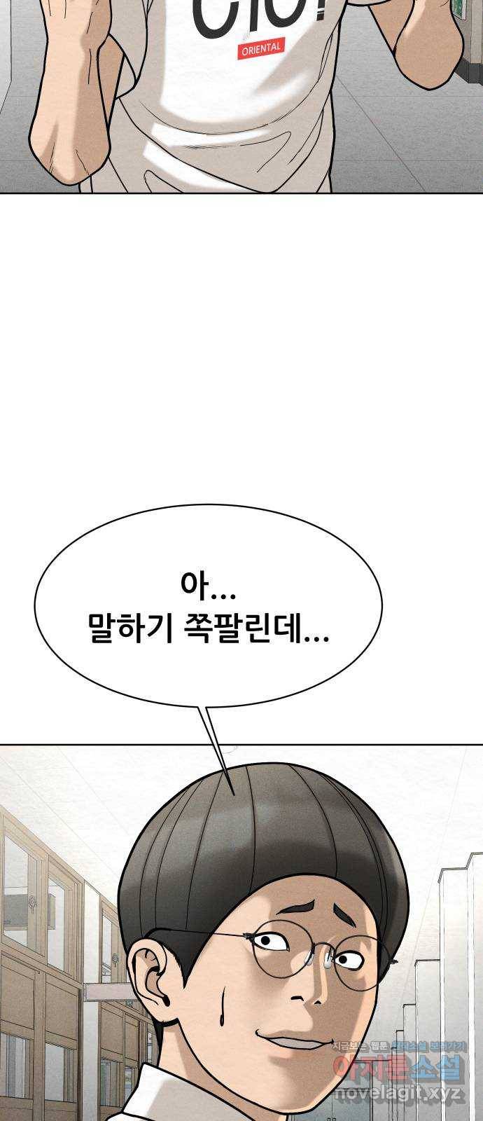 상위1퍼센트 51화 39