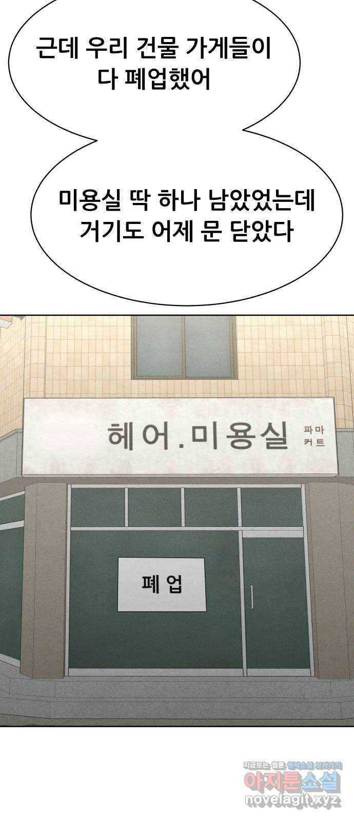 상위1퍼센트 51화 43