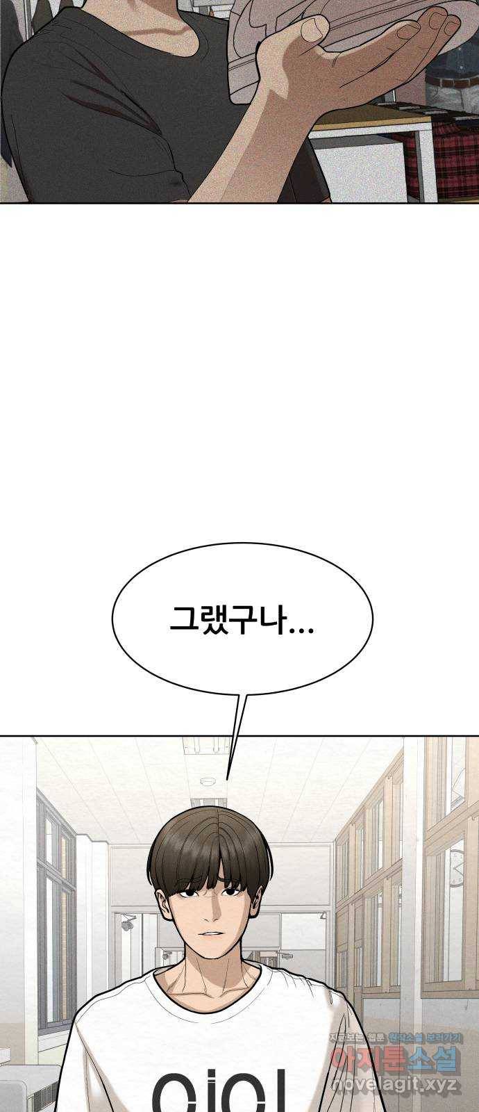상위1퍼센트 51화 46
