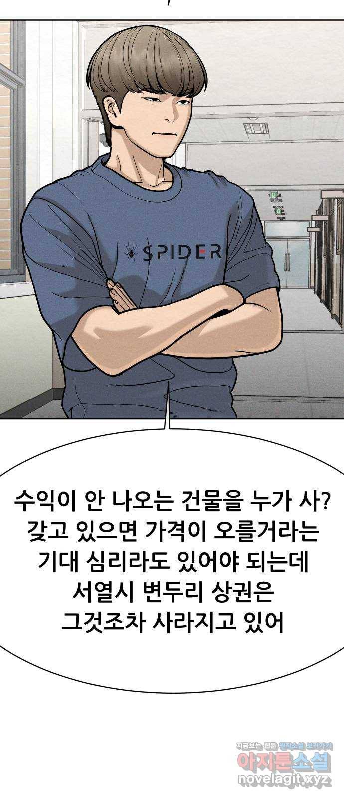 상위1퍼센트 51화 49